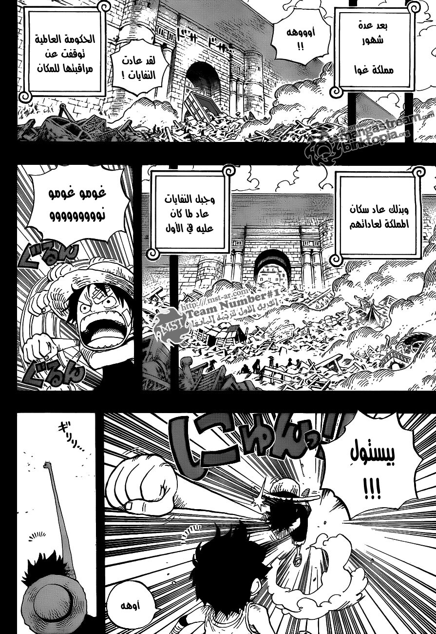 One Piece: Chapter 589 - Page 8