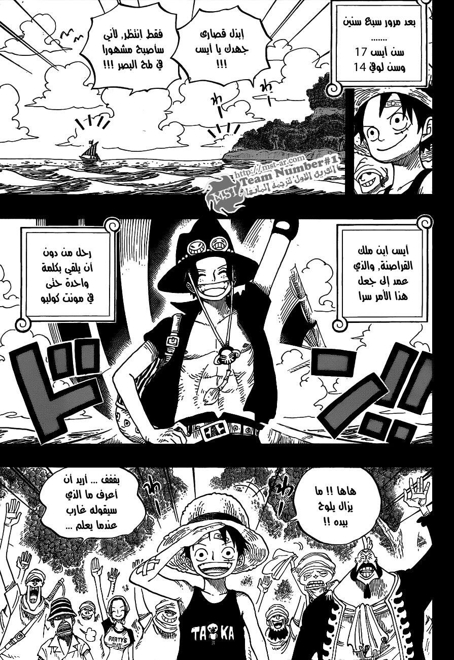 One Piece: Chapter 589 - Page 13