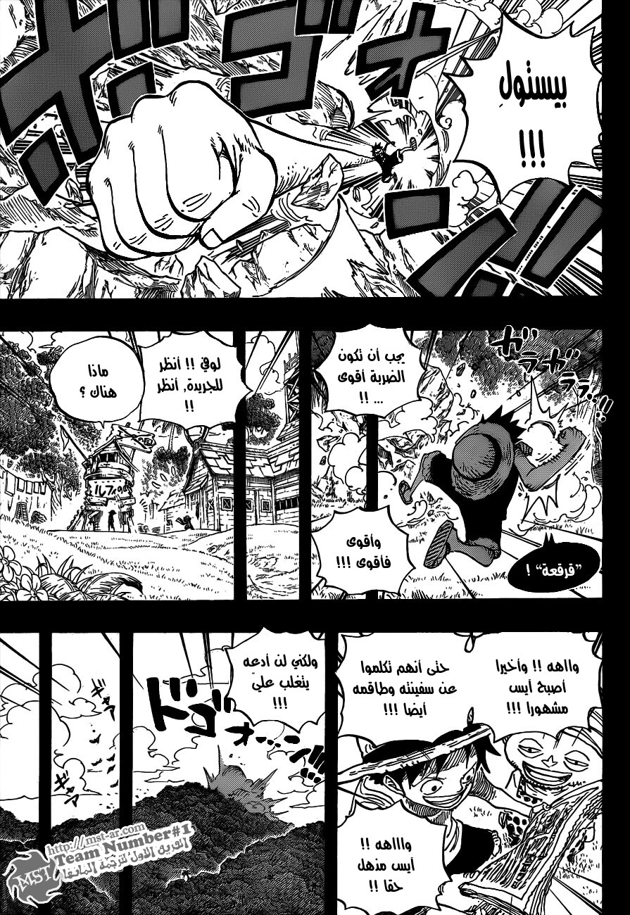 One Piece: Chapter 589 - Page 15