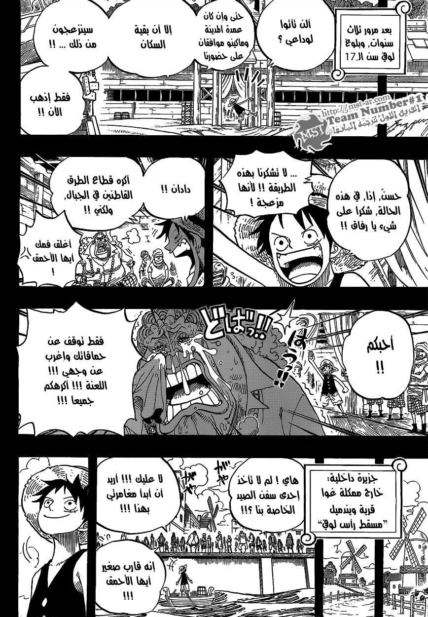 One Piece: Chapter 589 - Page 16