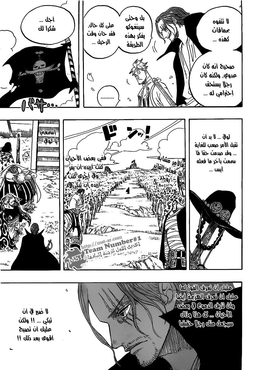 One Piece: Chapter 590 - Page 9