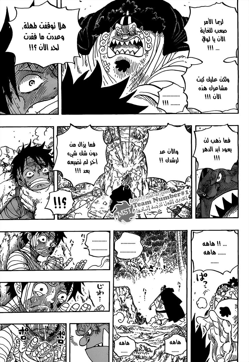 One Piece: Chapter 590 - Page 15
