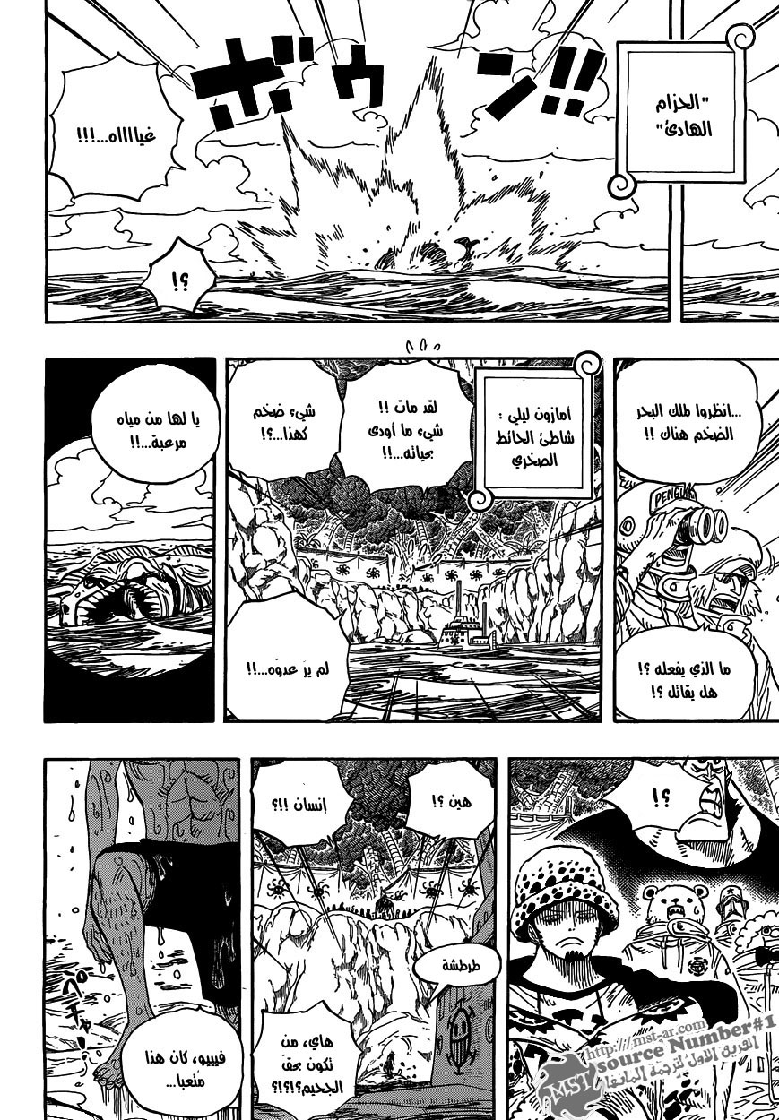 One Piece: Chapter 591 - Page 2