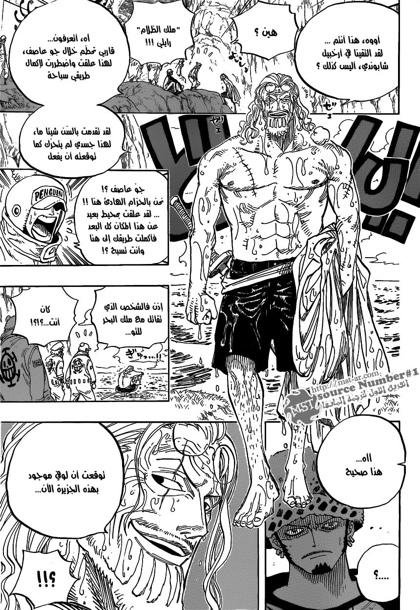 One Piece: Chapter 591 - Page 3