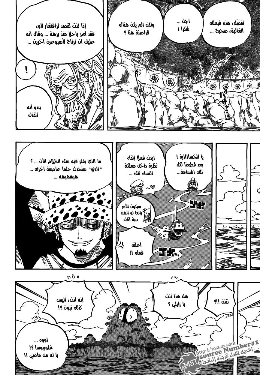 One Piece: Chapter 591 - Page 6