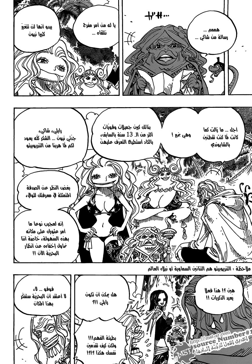 One Piece: Chapter 591 - Page 8