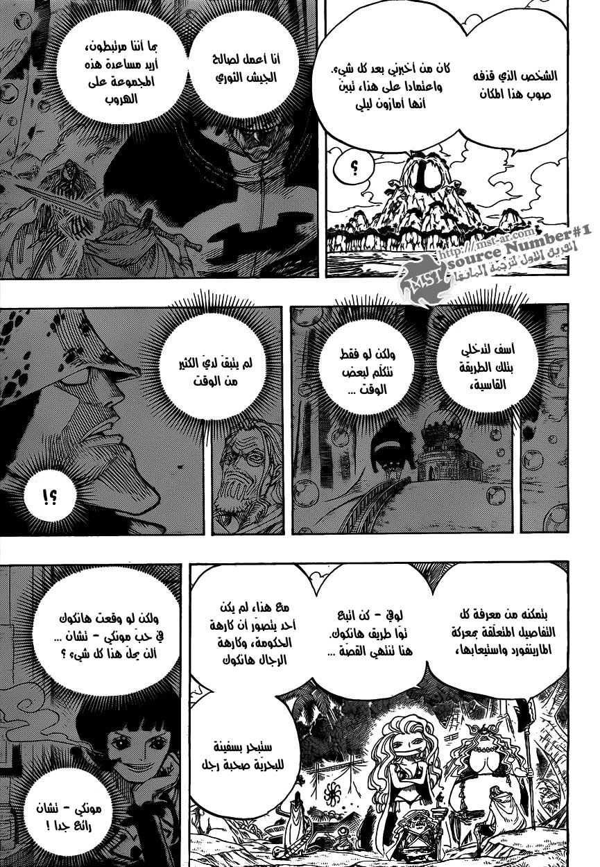 One Piece: Chapter 591 - Page 9