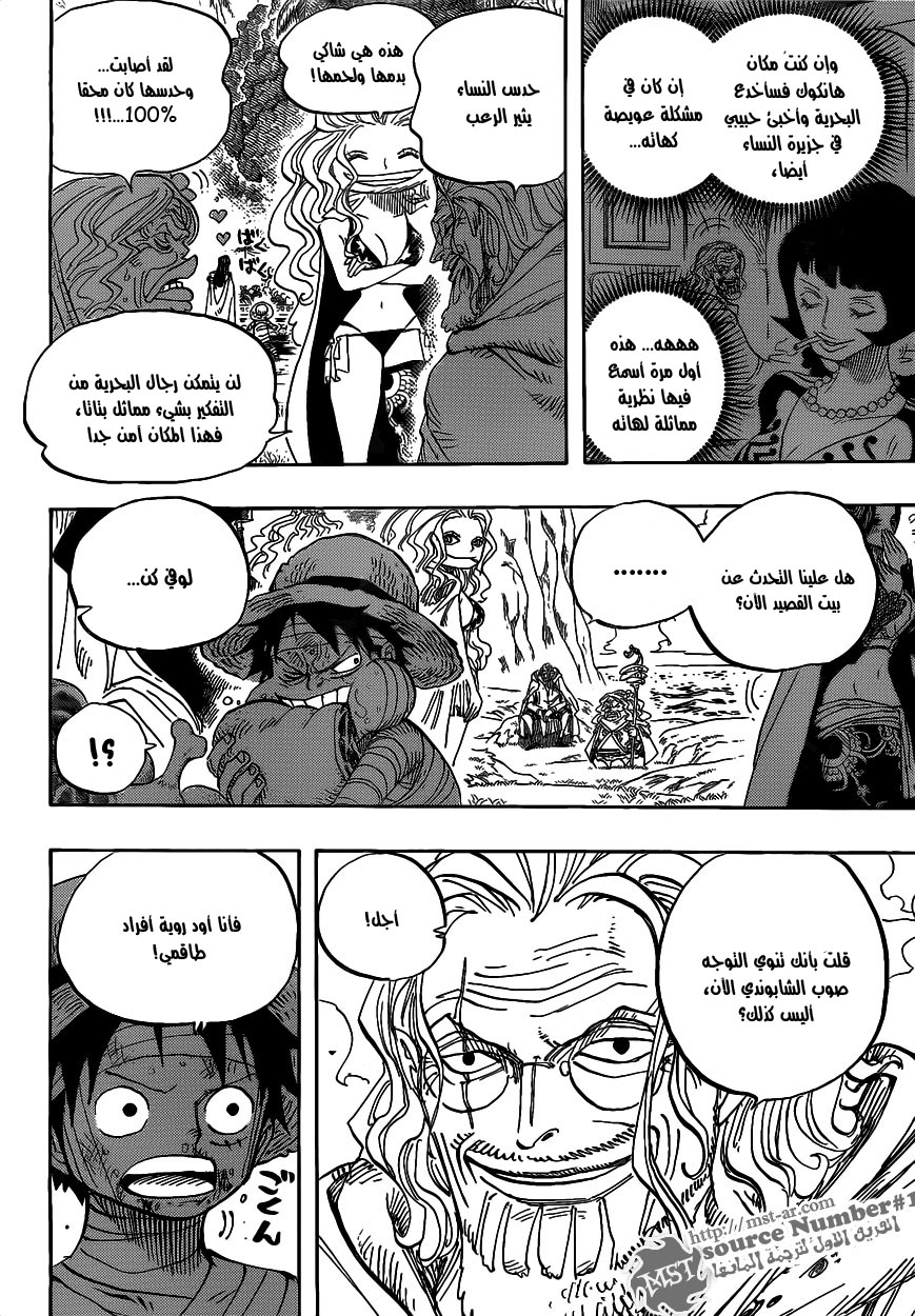 One Piece: Chapter 591 - Page 10