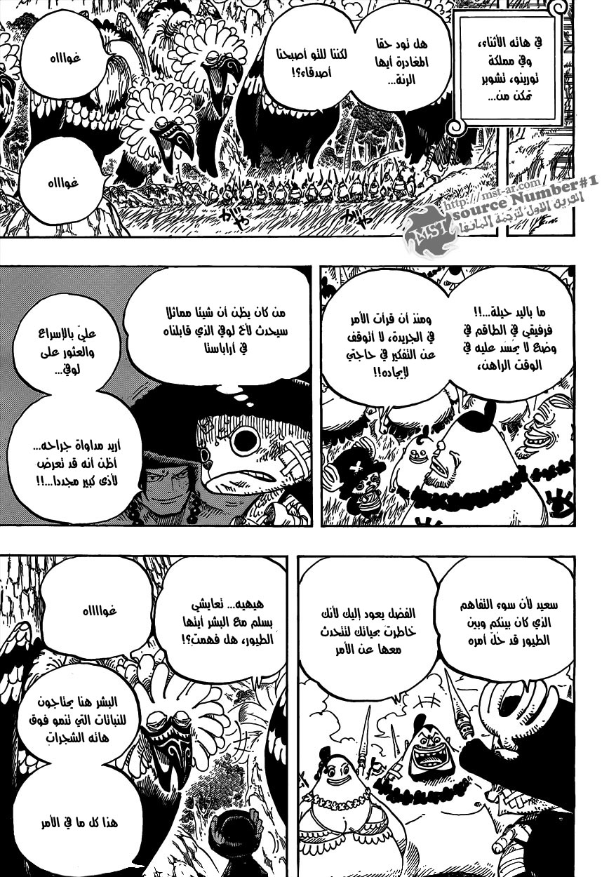 One Piece: Chapter 591 - Page 17