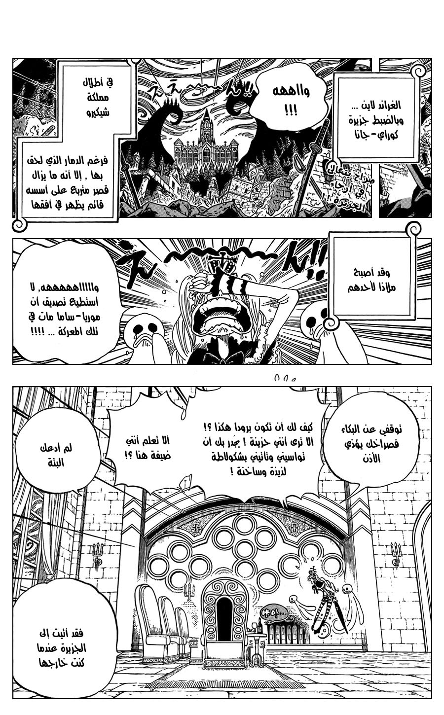One Piece: Chapter 592 - Page 2
