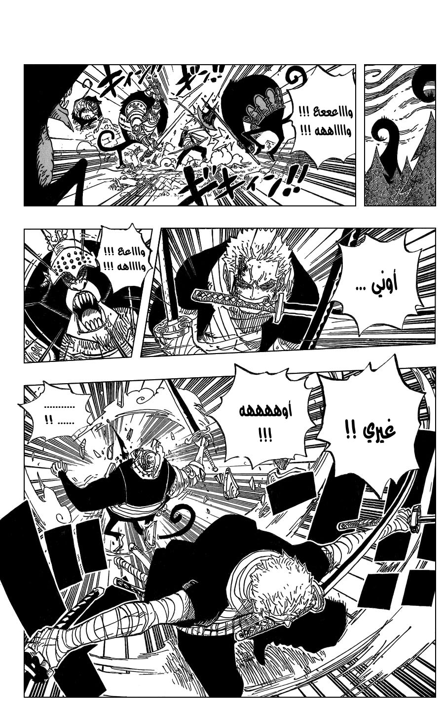 One Piece: Chapter 592 - Page 4