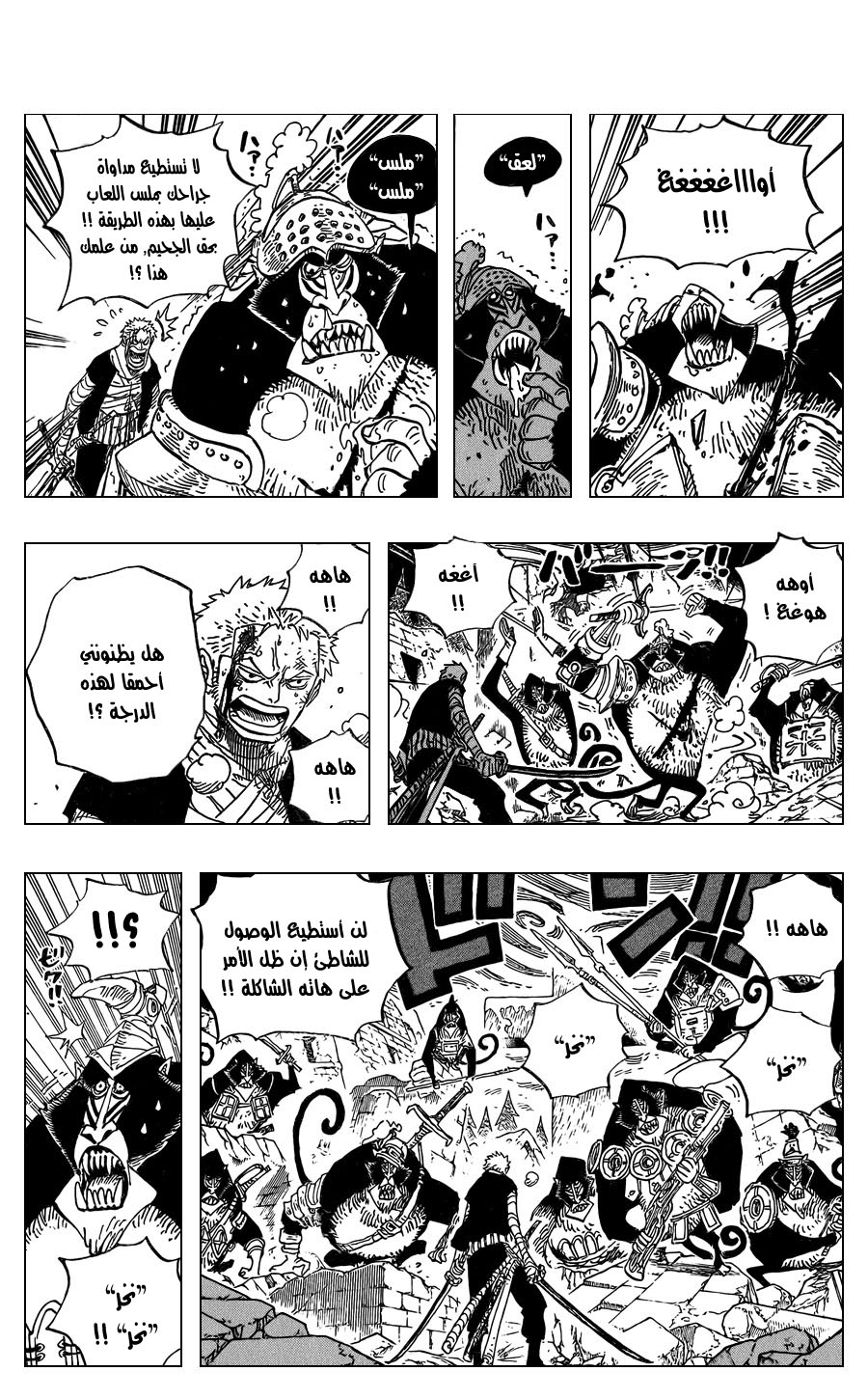 مانجا One Piece الفصل 592 مترجم مانجا اون لاين