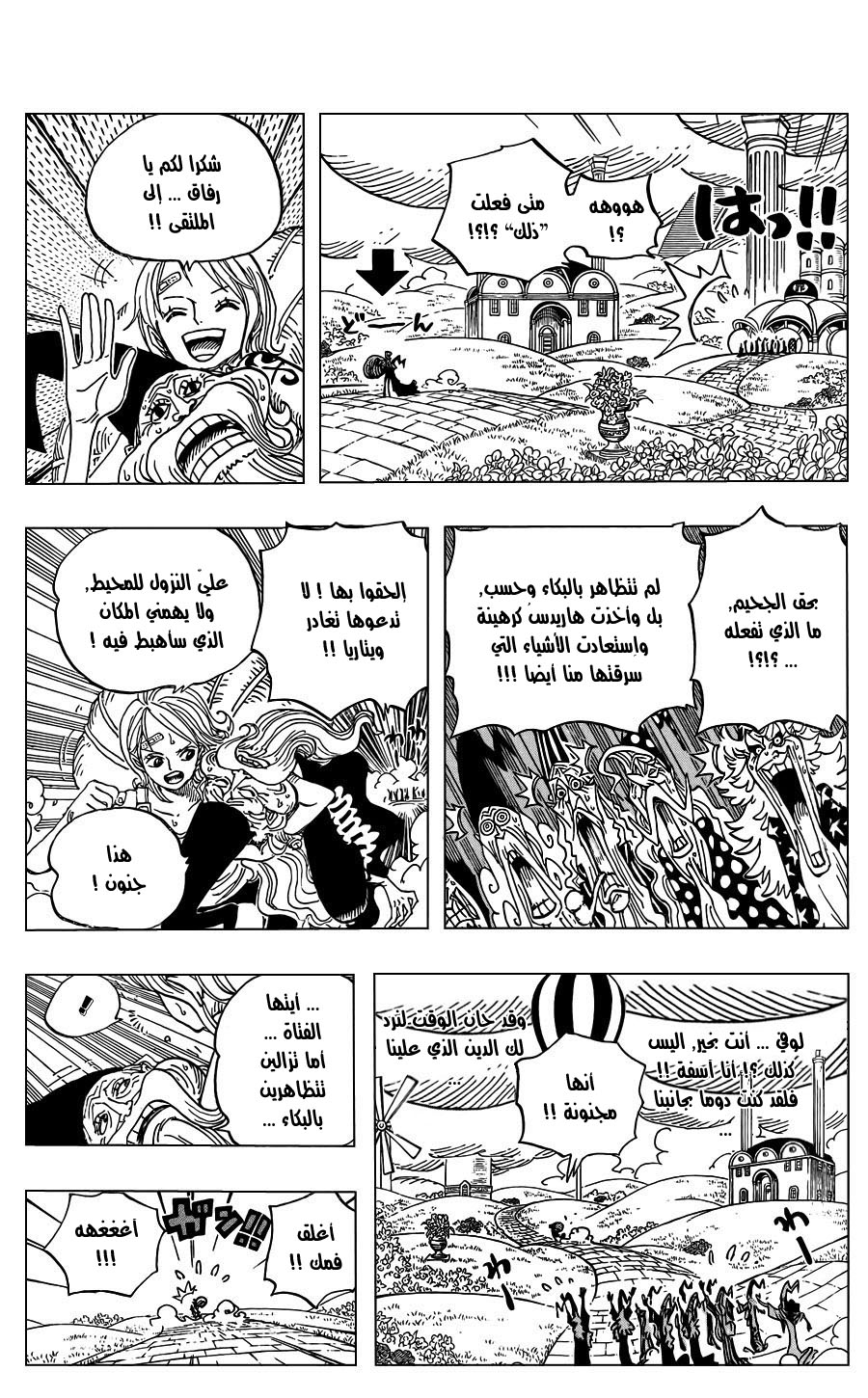 One Piece: Chapter 592 - Page 11