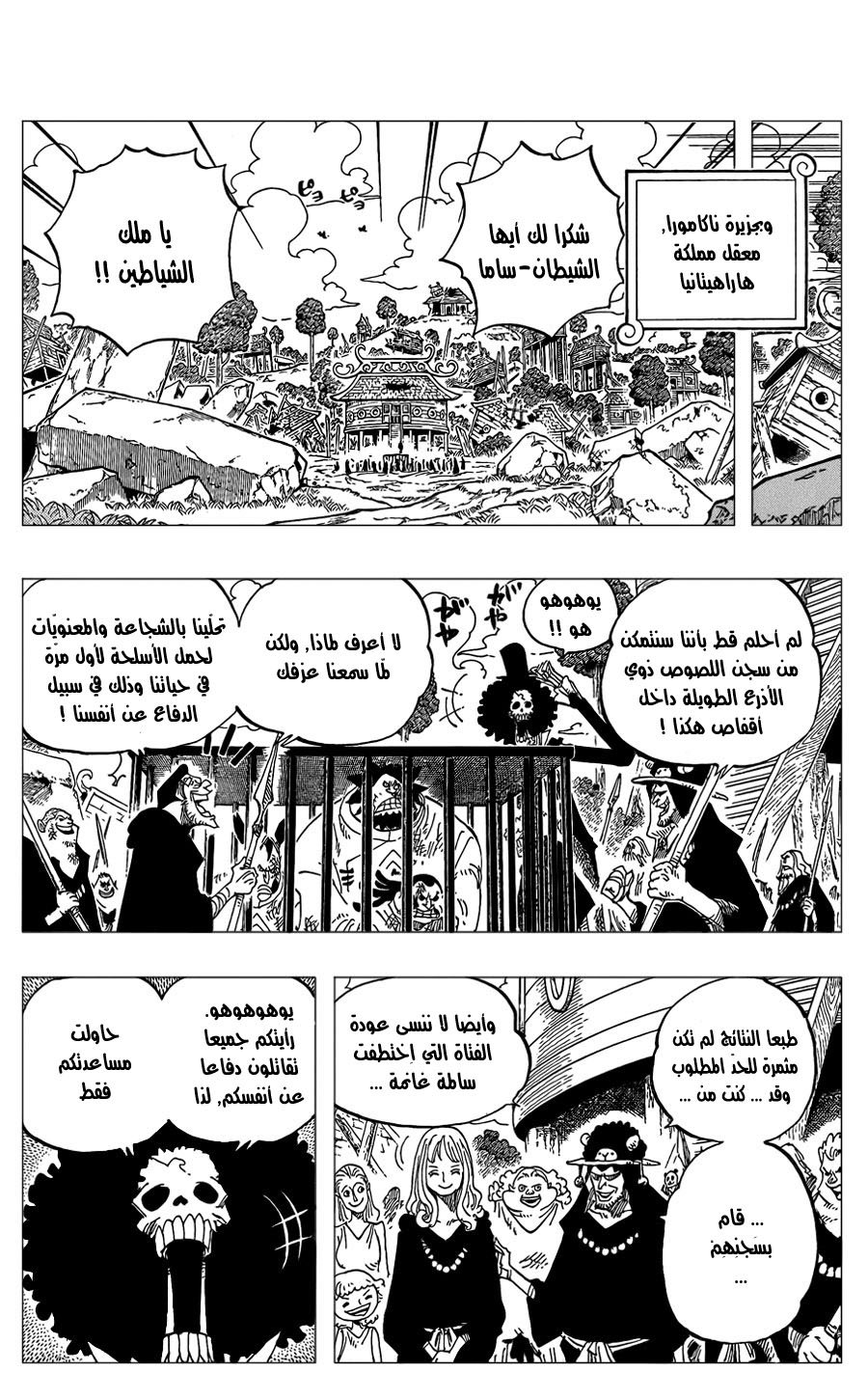 One Piece: Chapter 592 - Page 15