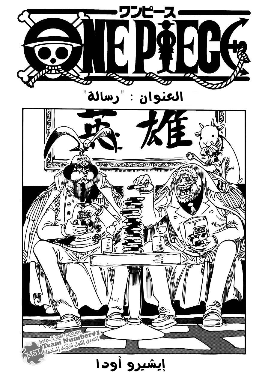 One Piece: Chapter 594 - Page 1