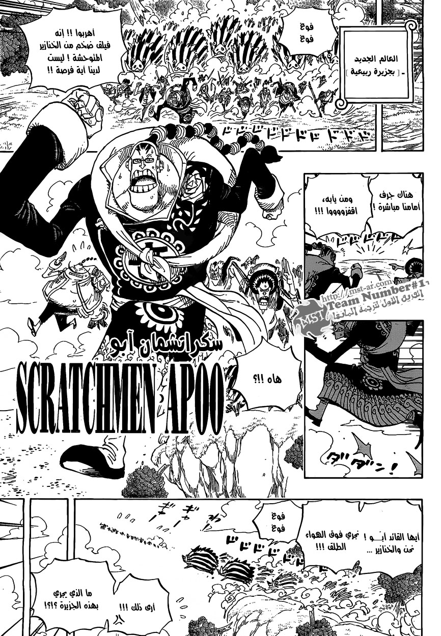 One Piece: Chapter 595 - Page 4