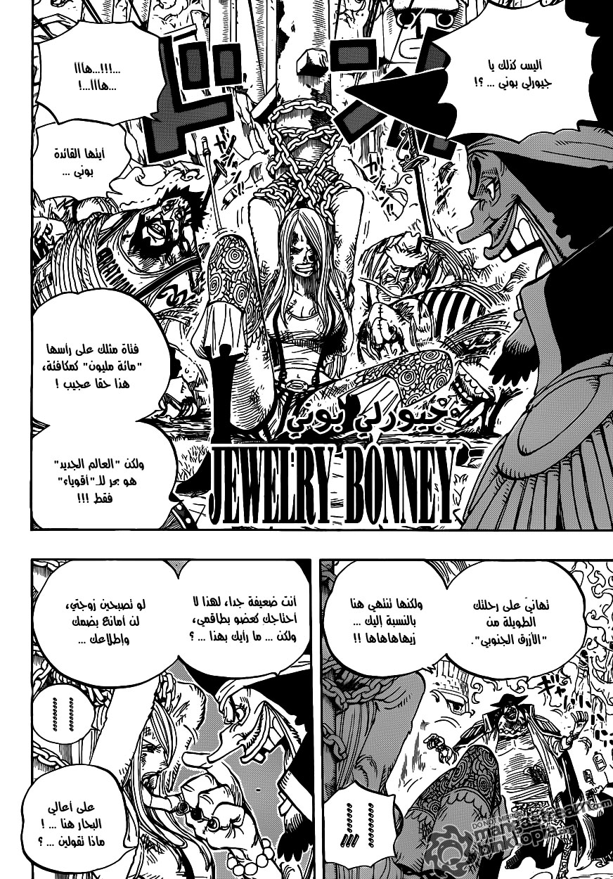 One Piece: Chapter 595 - Page 6