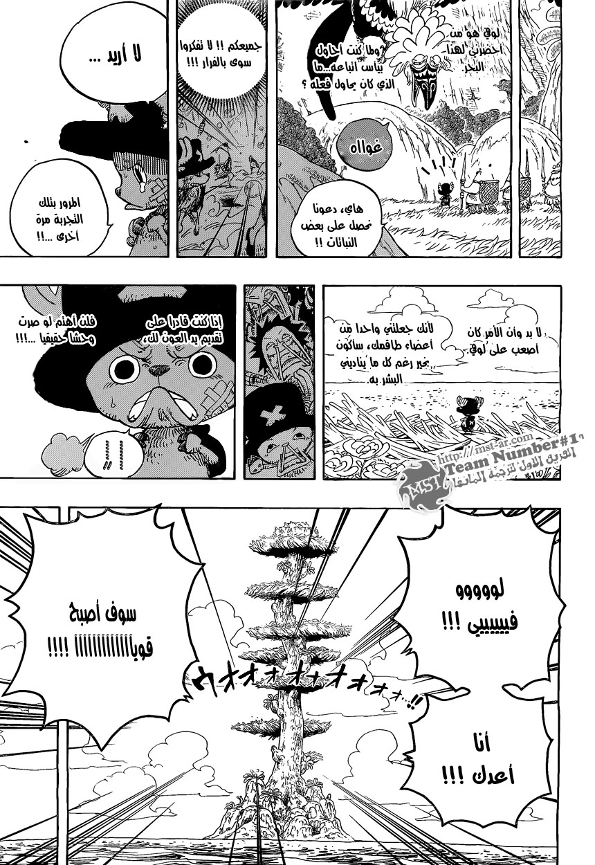 One Piece: Chapter 595 - Page 13