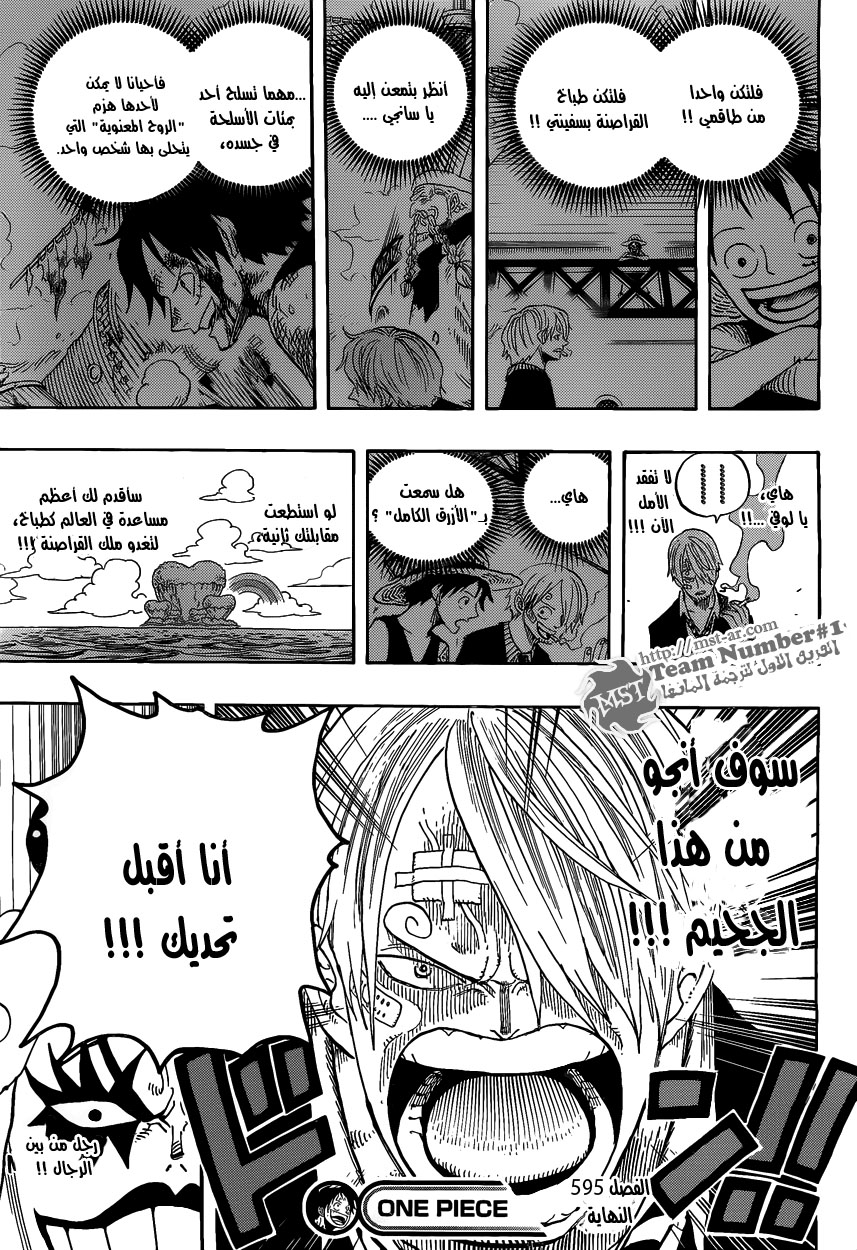 One Piece: Chapter 595 - Page 17