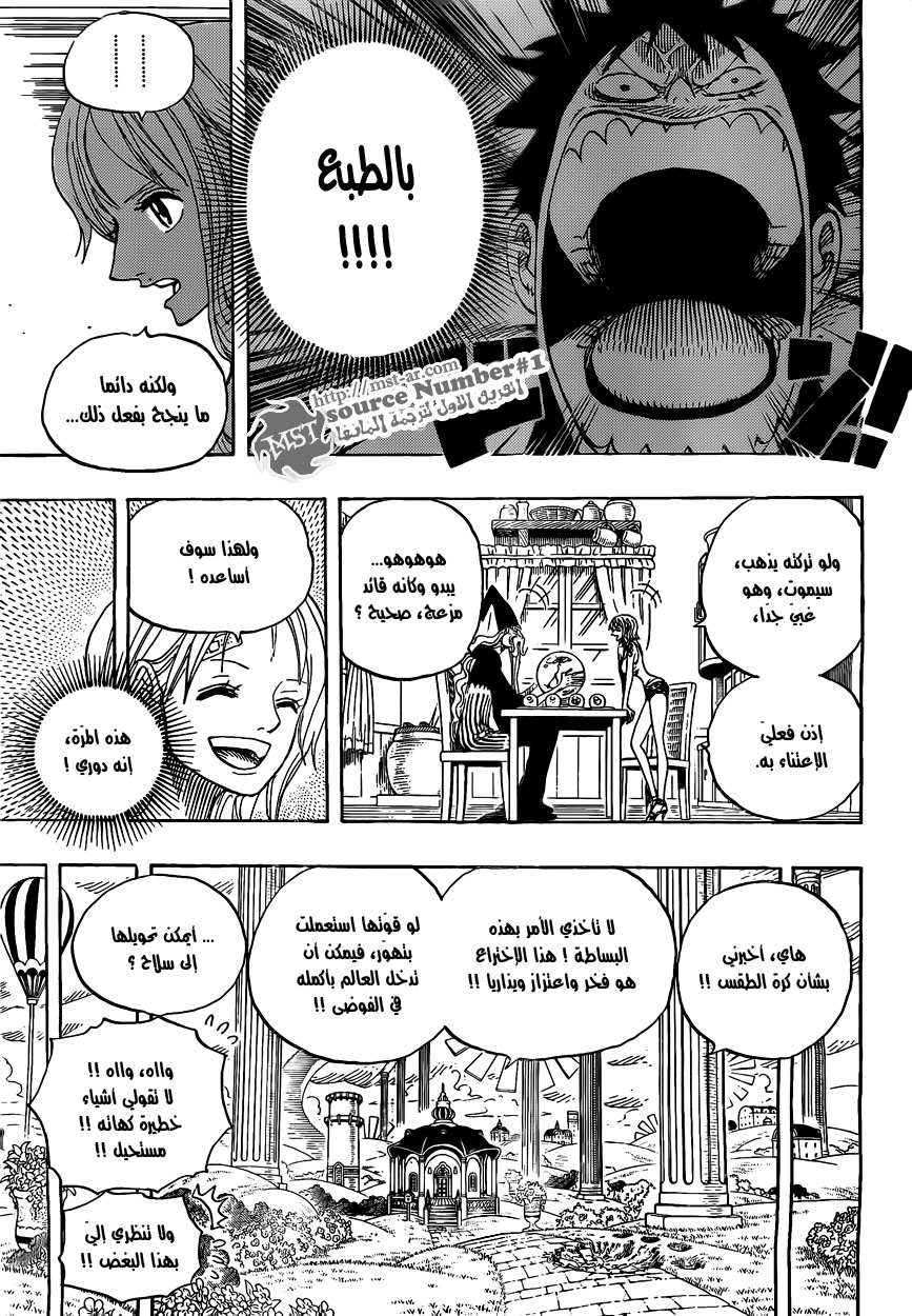 One Piece: Chapter 596 - Page 5