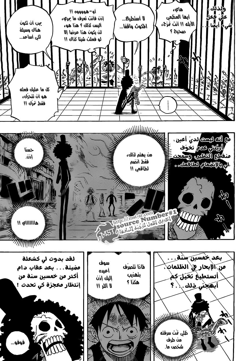 One Piece: Chapter 596 - Page 7