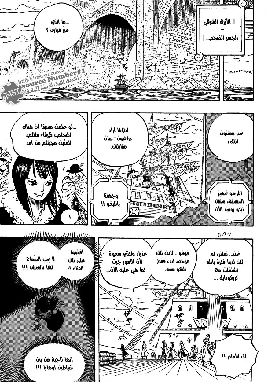 One Piece: Chapter 596 - Page 9