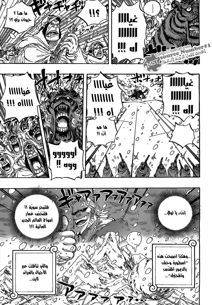 One Piece: Chapter 596 - Page 15