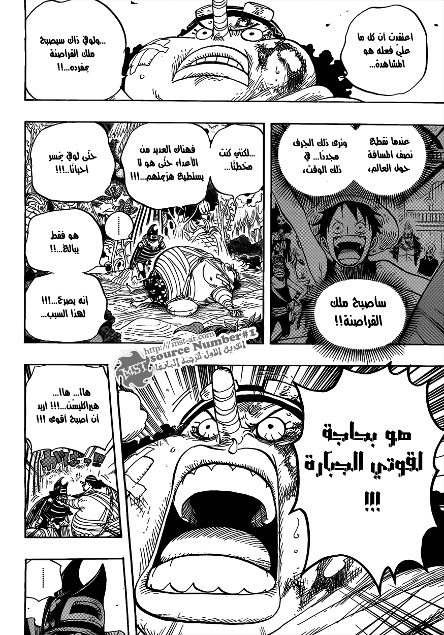 One Piece: Chapter 596 - Page 18