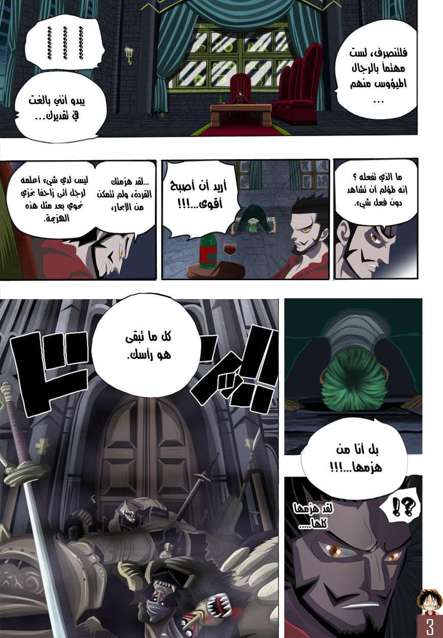 One Piece: Chapter 597 - Page 3