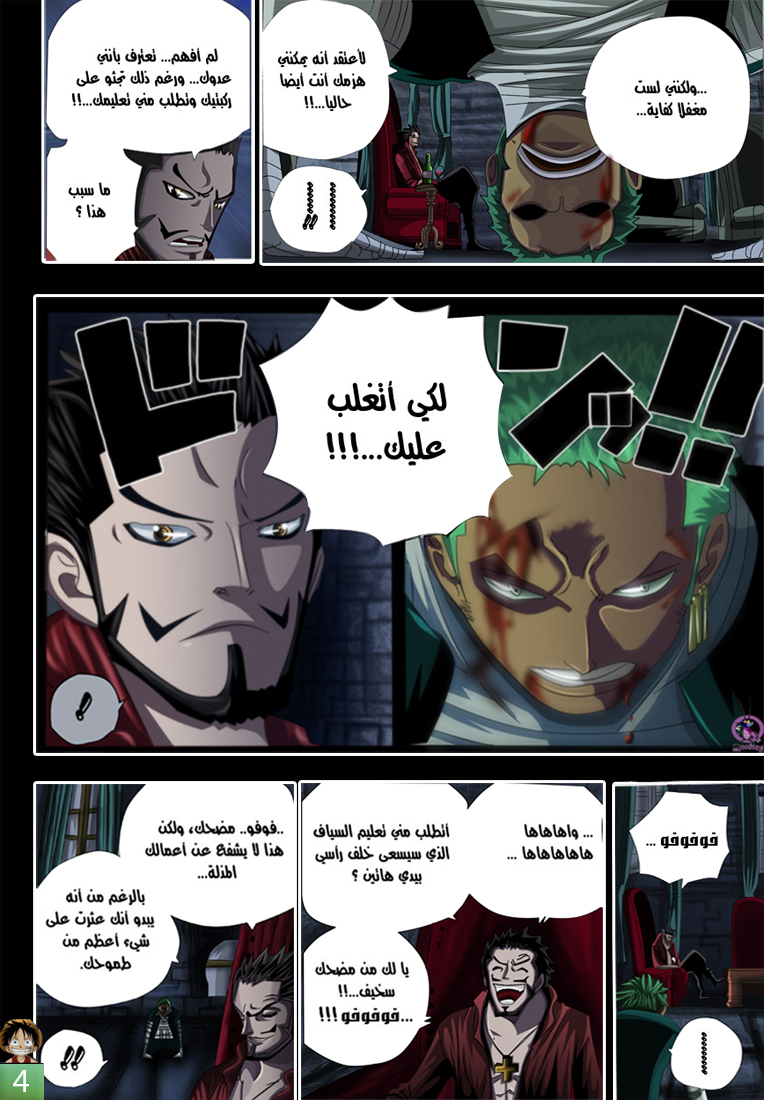 One Piece: Chapter 597 - Page 4