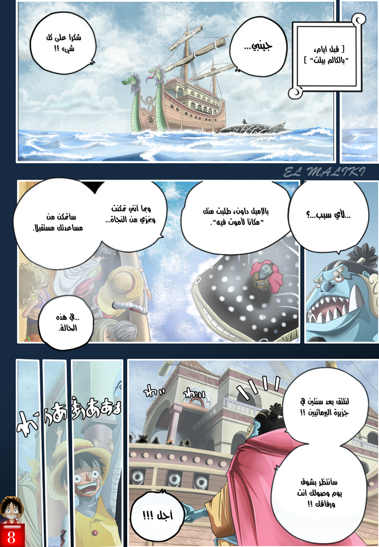One Piece: Chapter 597 - Page 8