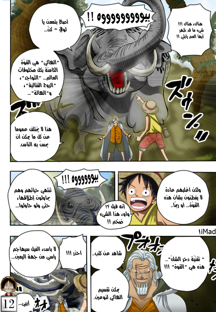 One Piece: Chapter 597 - Page 11