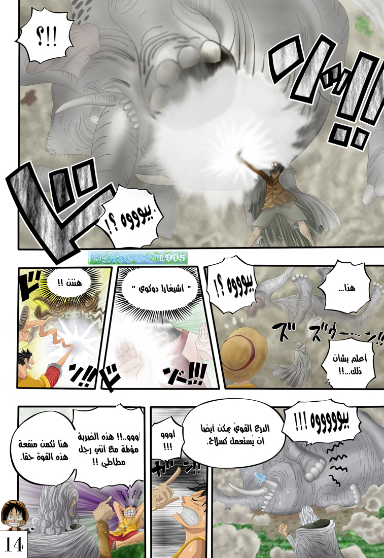 One Piece: Chapter 597 - Page 13