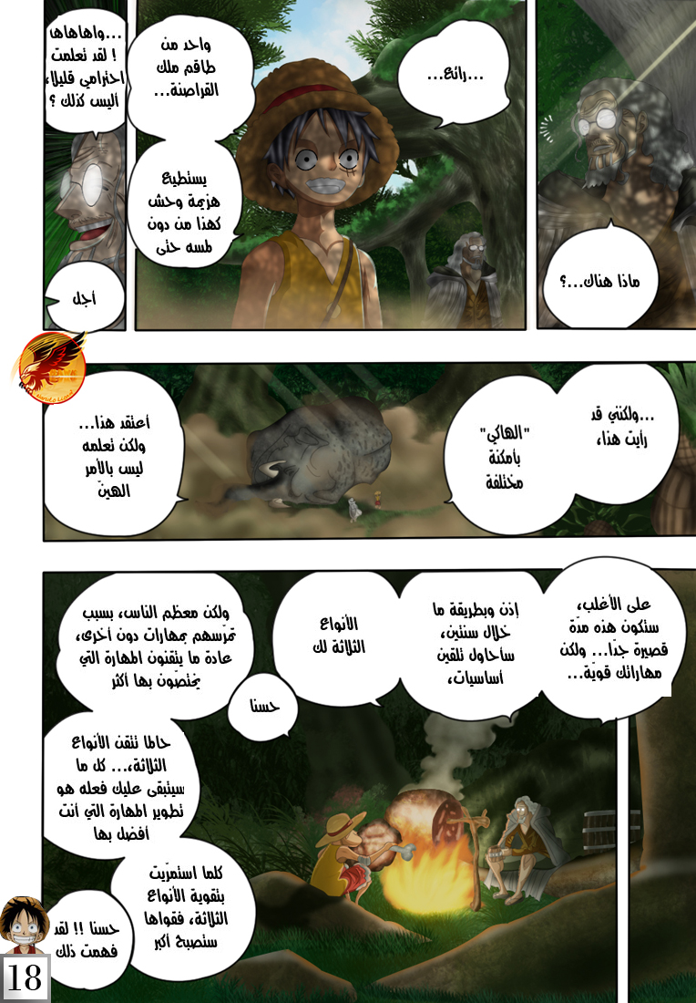 One Piece: Chapter 597 - Page 16