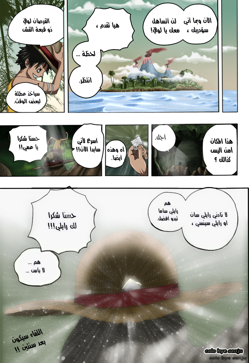 One Piece: Chapter 597 - Page 17