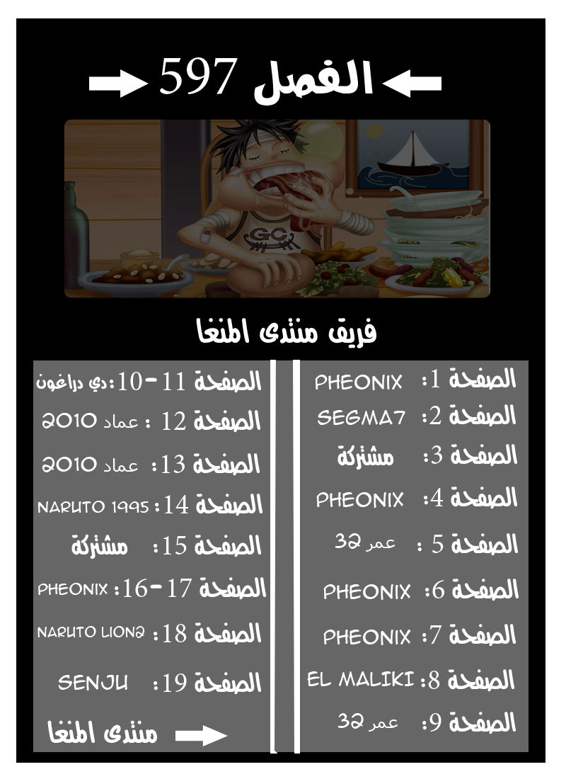 One Piece: Chapter 597 - Page 18