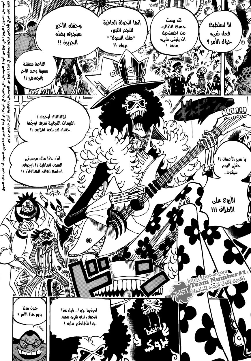 One Piece: Chapter 598 - Page 5