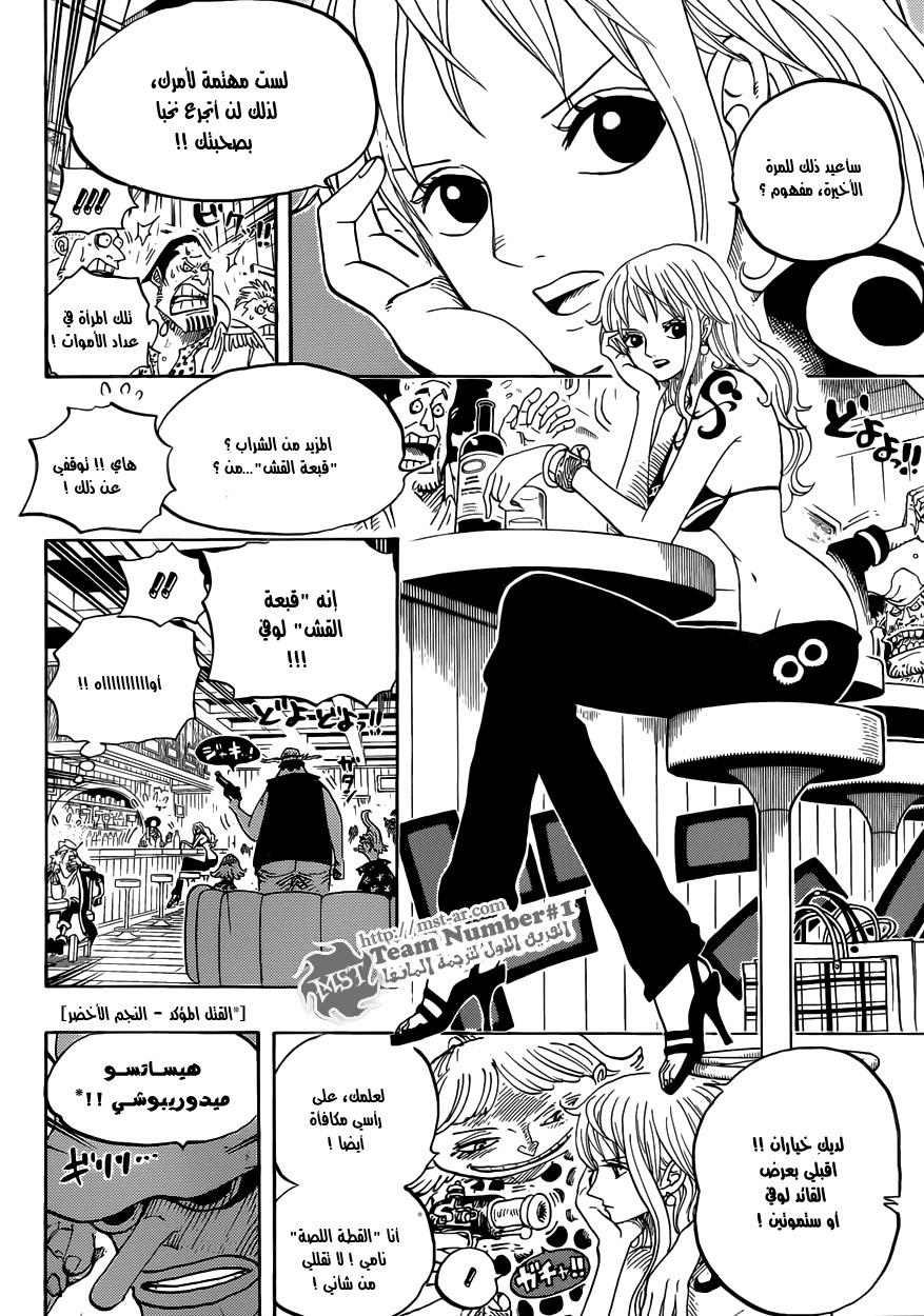 One Piece: Chapter 598 - Page 10