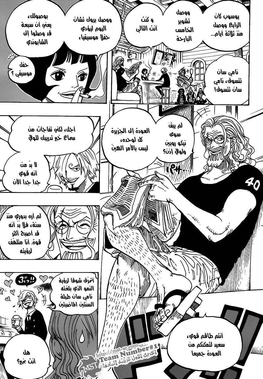 One Piece: Chapter 598 - Page 15