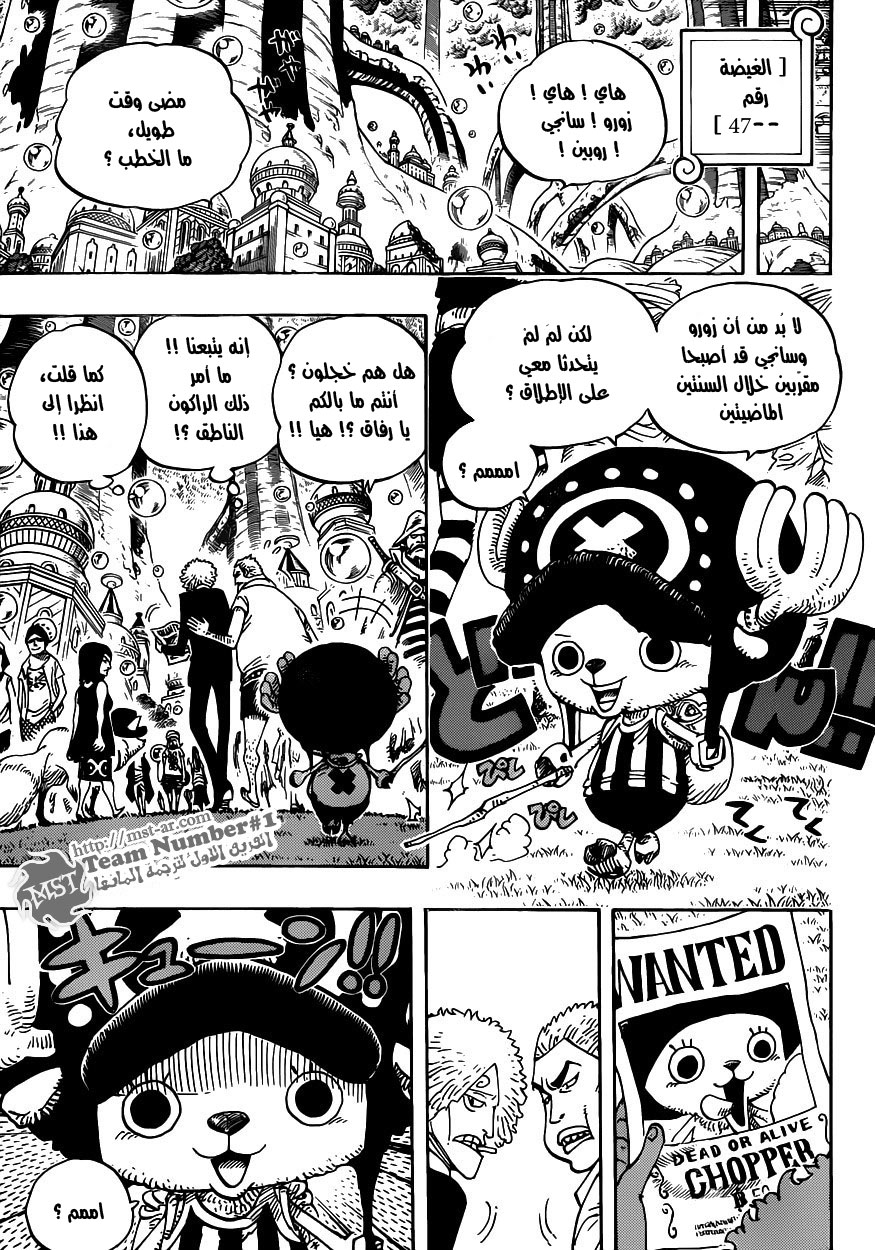 One Piece: Chapter 598 - Page 17
