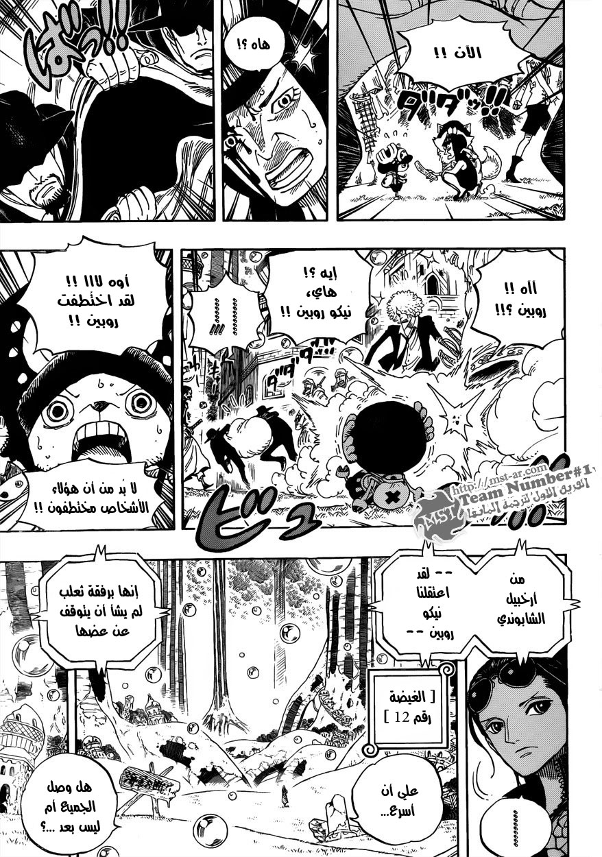 One Piece: Chapter 598 - Page 19