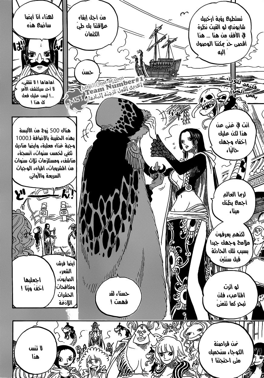 One Piece: Chapter 599 - Page 2