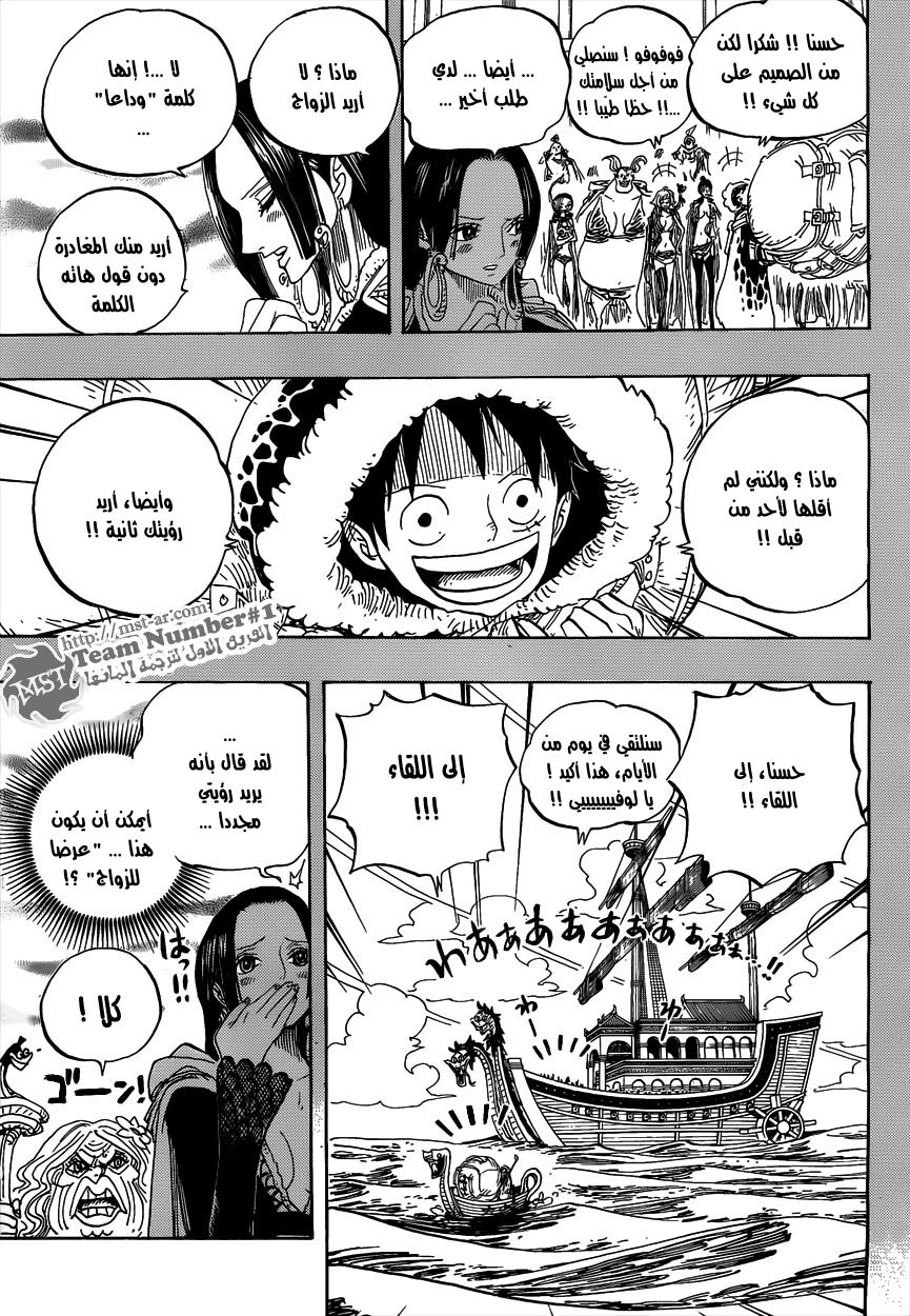 One Piece: Chapter 599 - Page 3