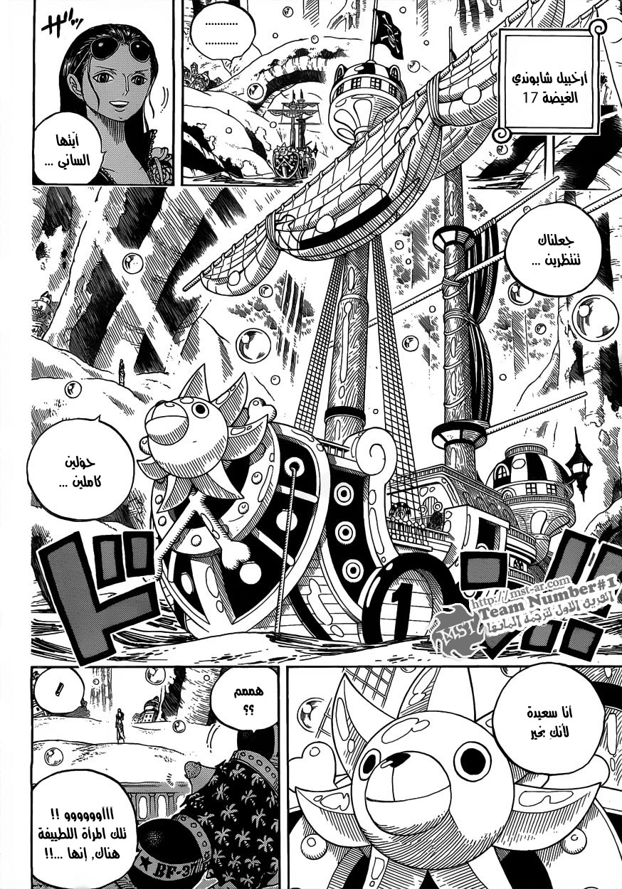 One Piece: Chapter 599 - Page 7