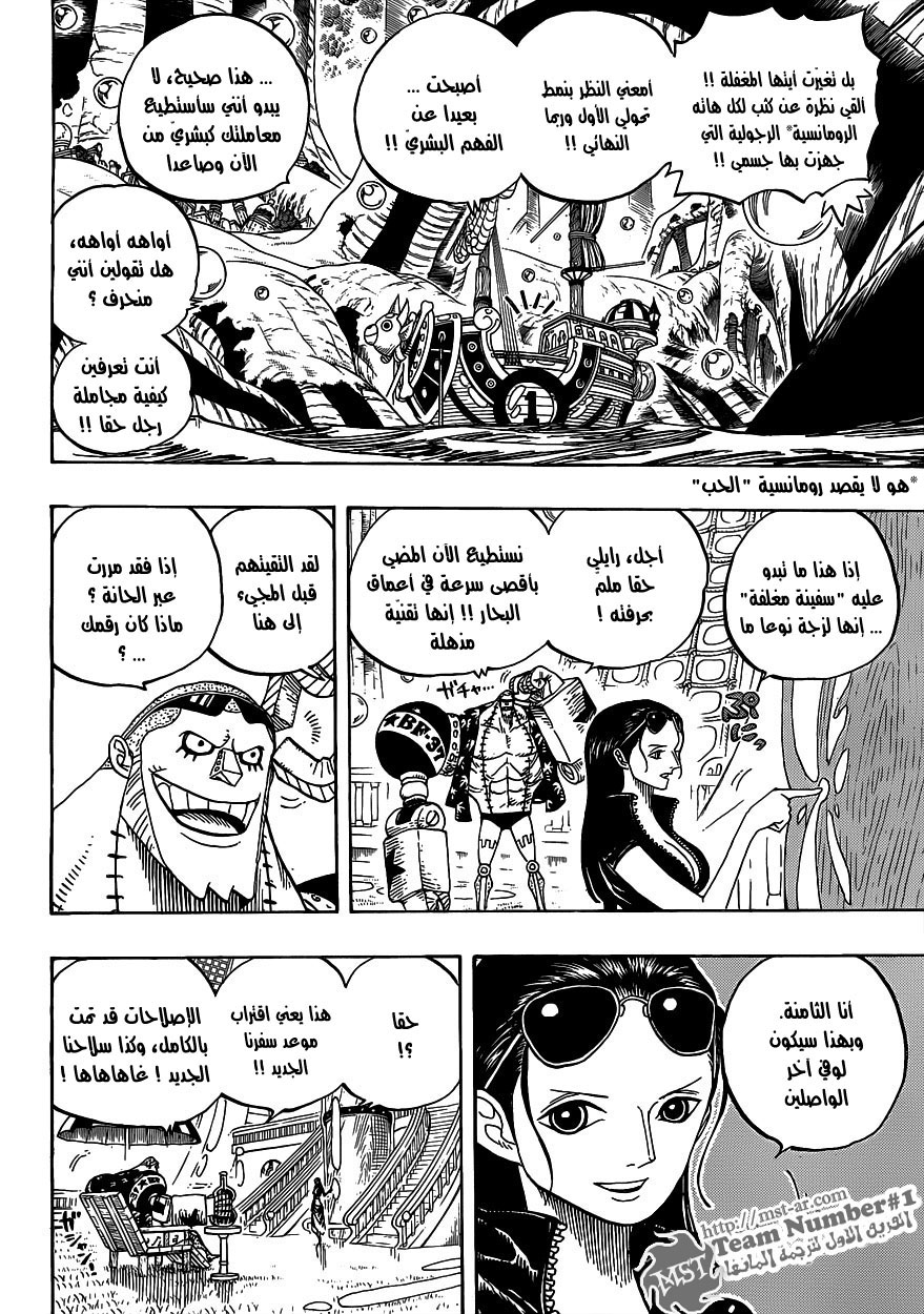 One Piece: Chapter 599 - Page 9