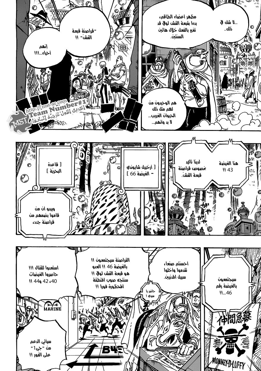 One Piece: Chapter 599 - Page 13