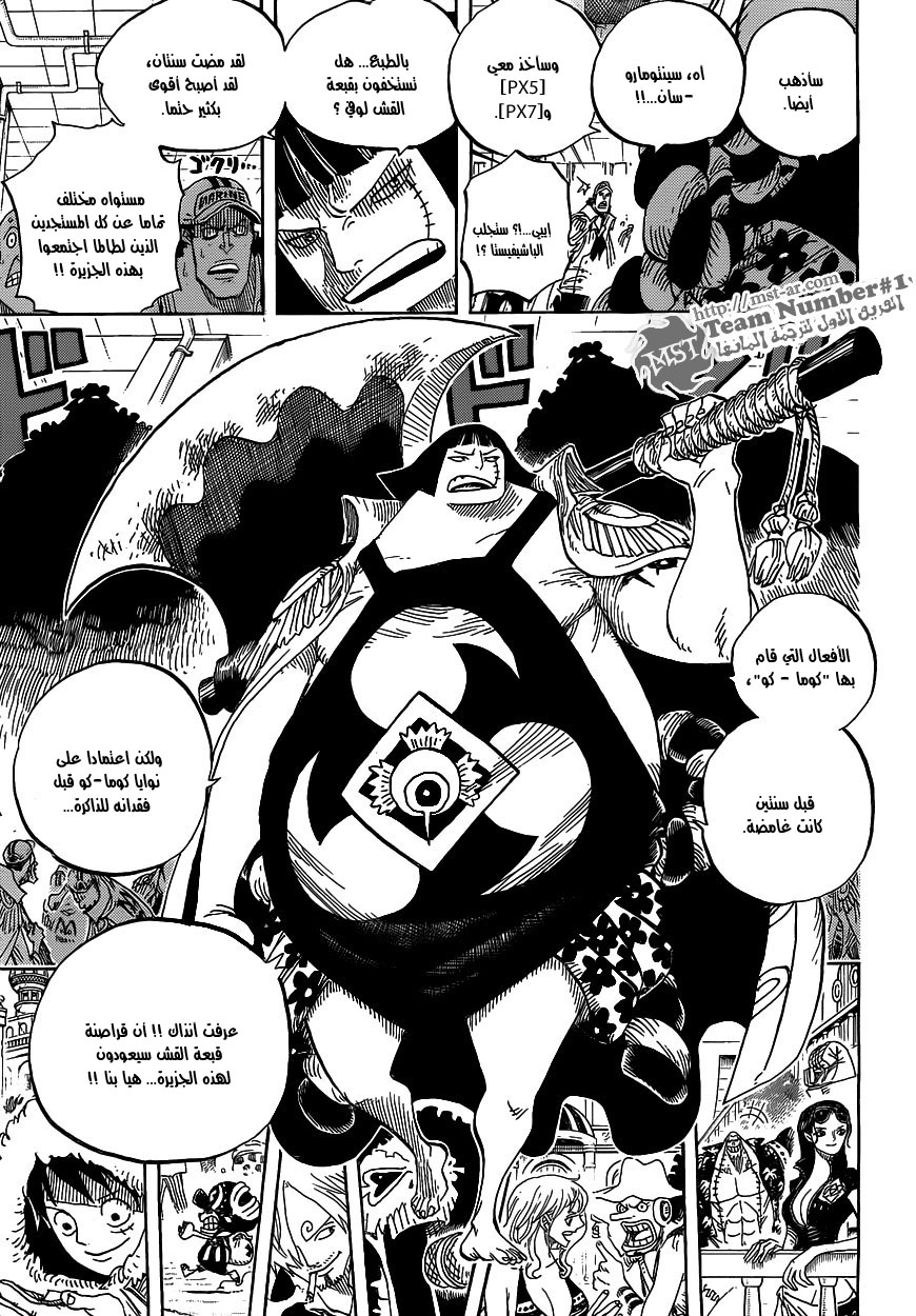One Piece: Chapter 599 - Page 14