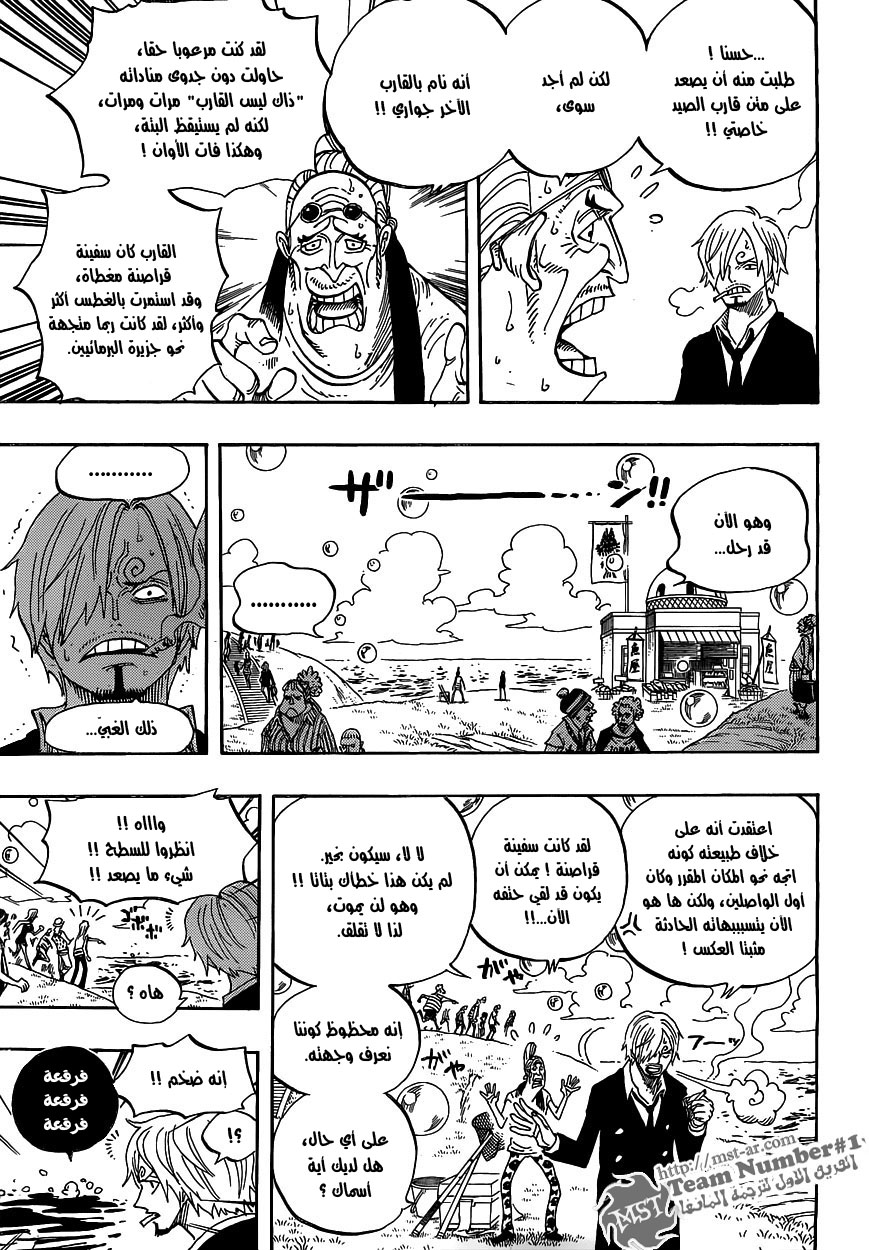 One Piece: Chapter 599 - Page 16