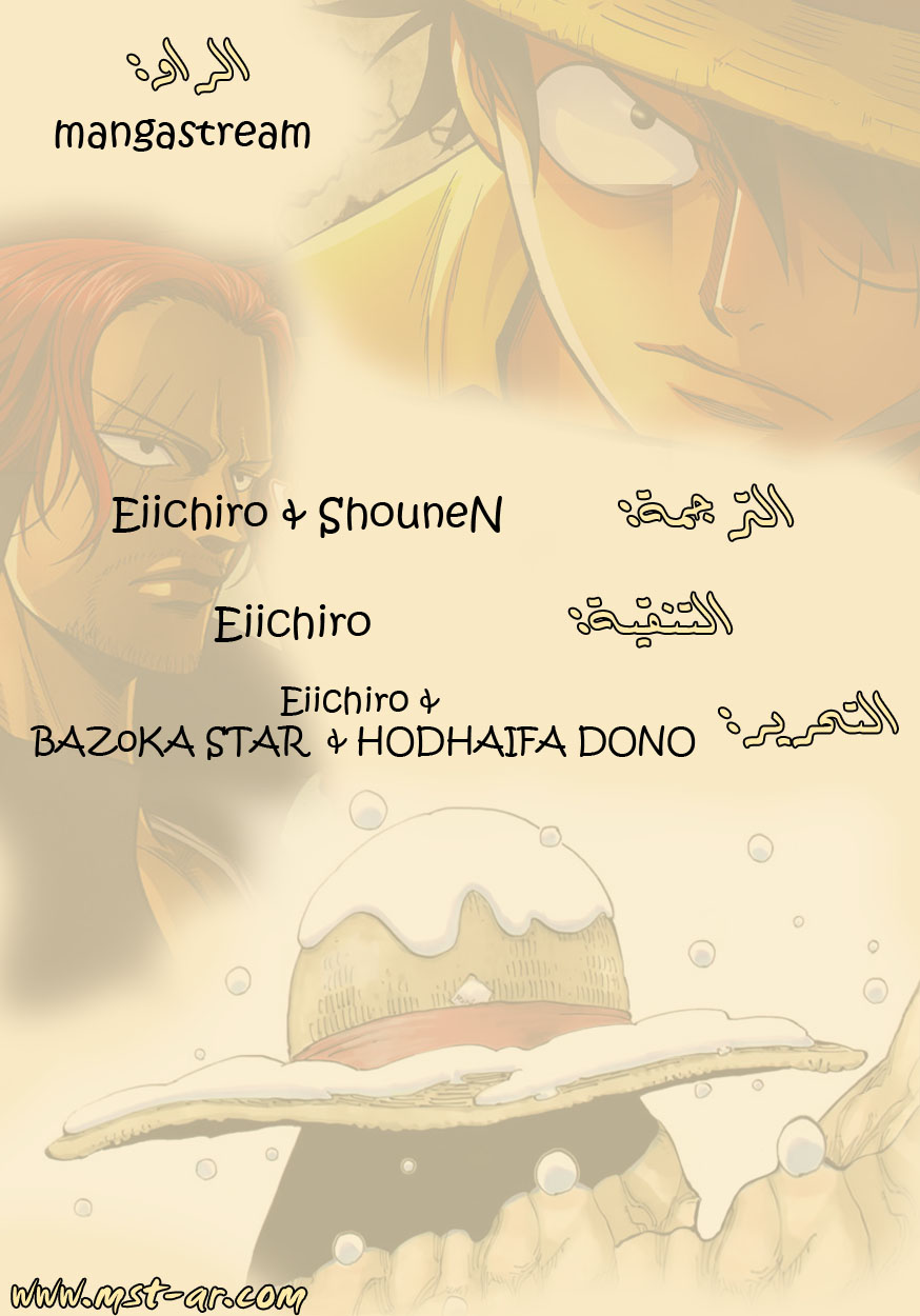 One Piece: Chapter 599 - Page 18