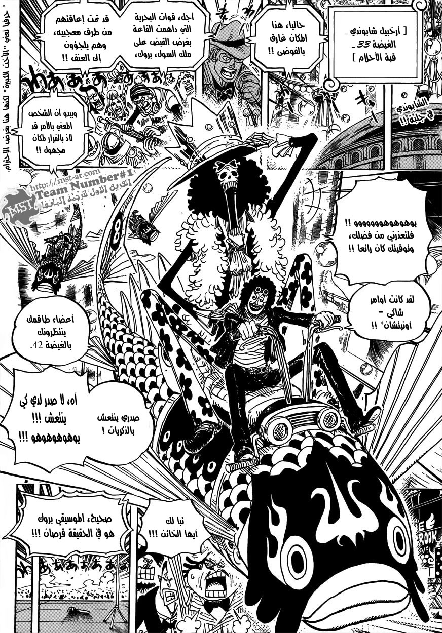 One Piece: Chapter 601 - Page 2